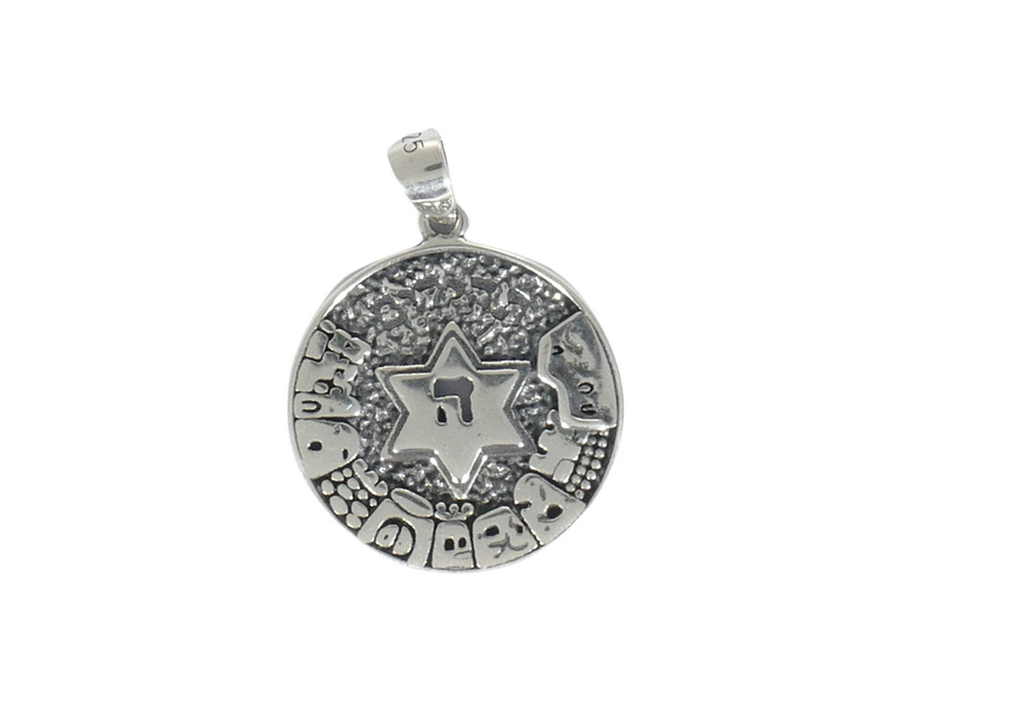 תליון מטבע ירושלים מגן דויד 2, כסף ...