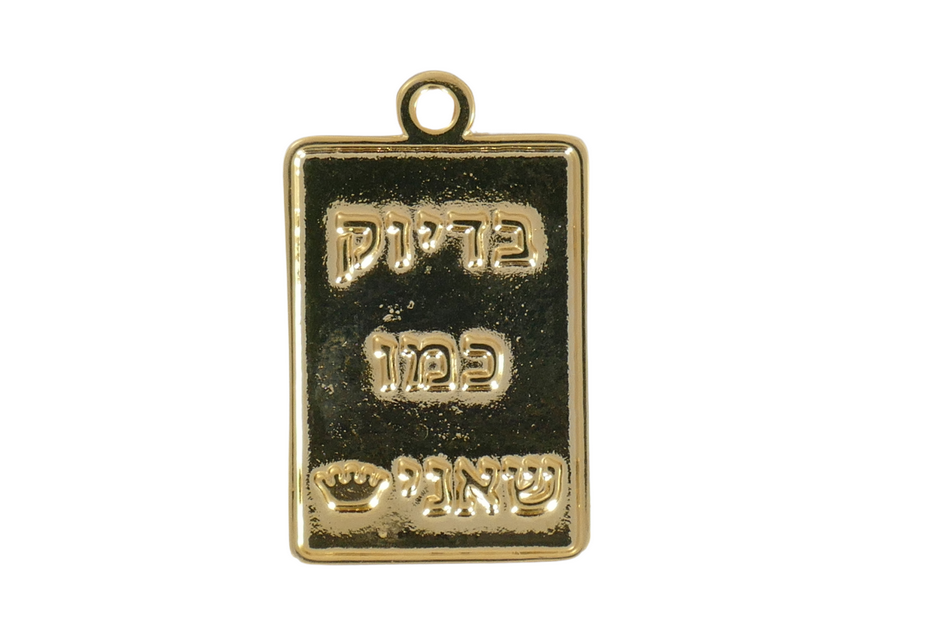 תליון מלבן בדיוק כמו שאני 264 ציפוי זהב מבריק 