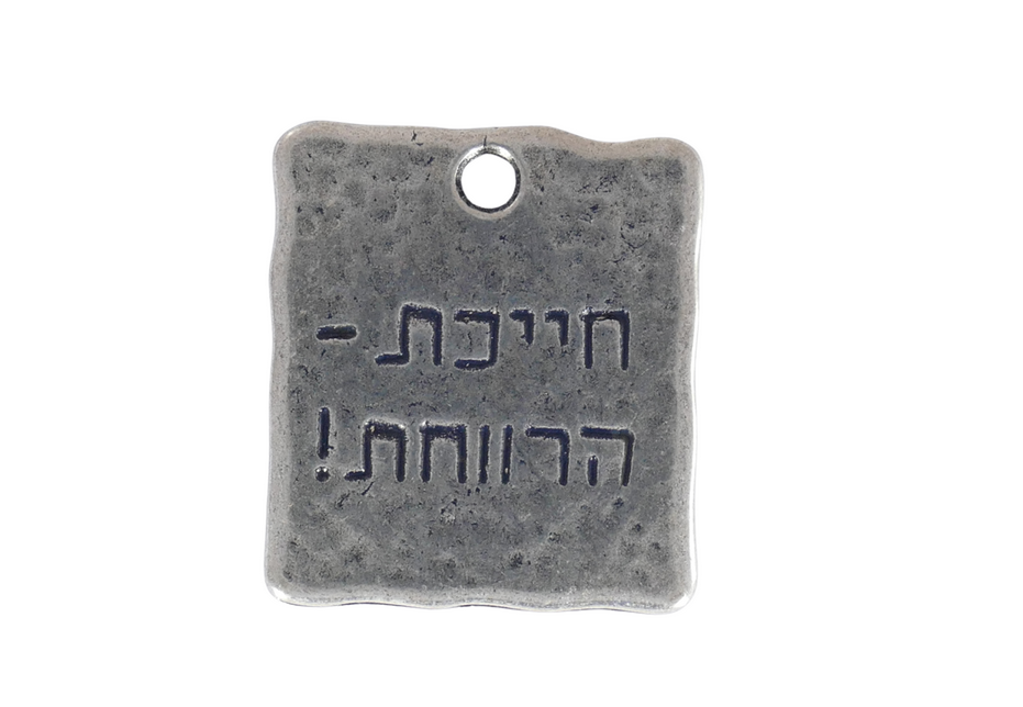תליון מרובע חייכת-הרווחת! 269 ציפוי ניקל מאט