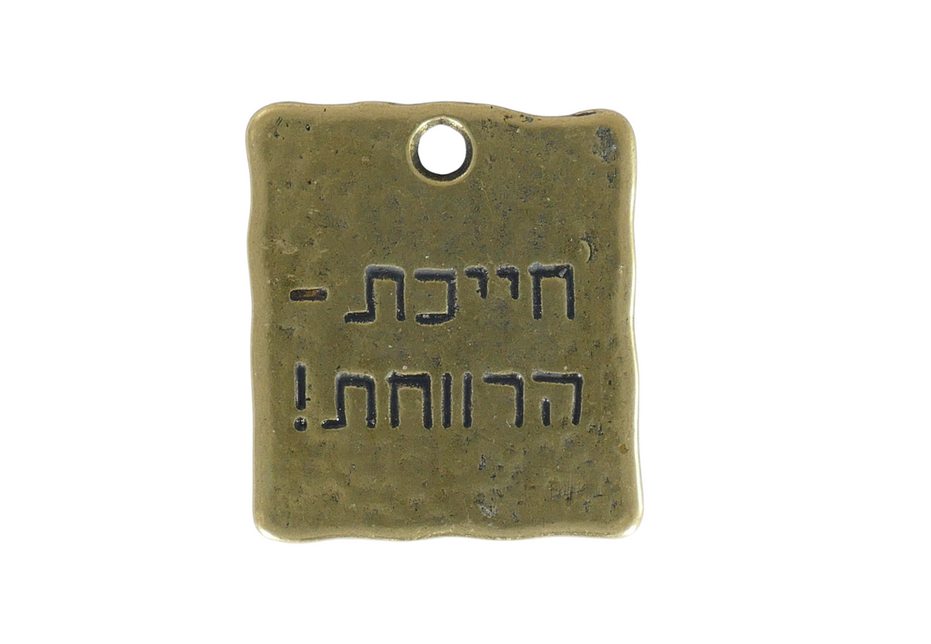 תליון מרובע חייכת-הרווחת! 269 ציפוי פליז מאט 